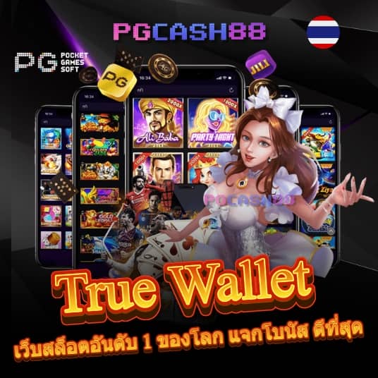 xoslotzทางเข้า